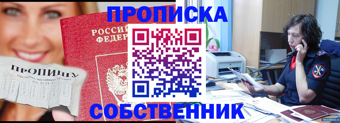 временная прописка в Коломне