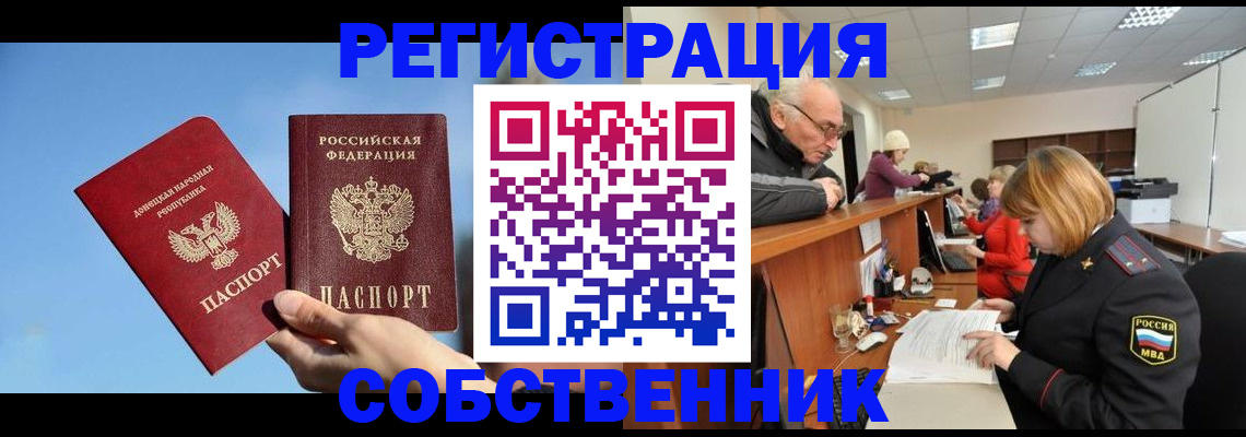 прописка штамп в Коломне