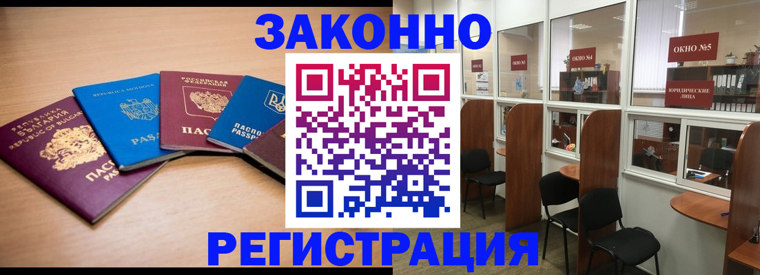 временная регистрация для всех в Коломне