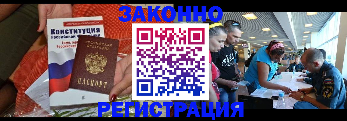 временная регистрация гарантия в Коломне