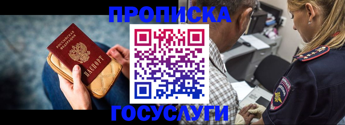 миграционный учет в Коломне