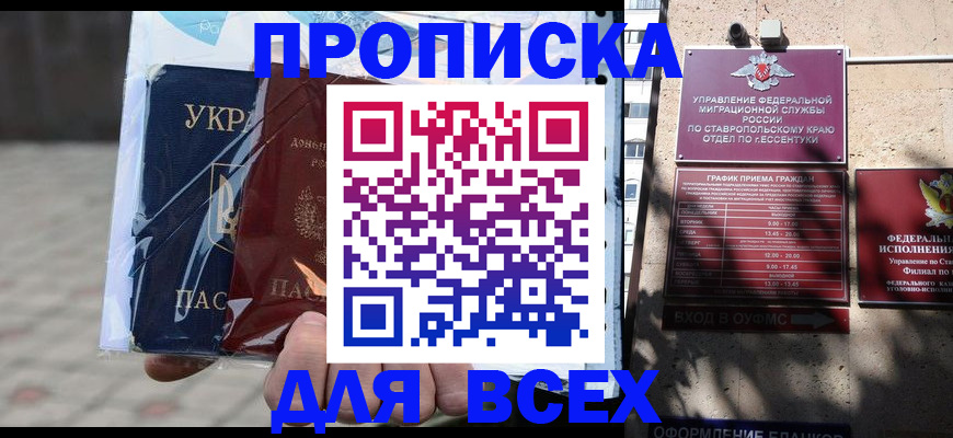 прописка регистрация в Коломне