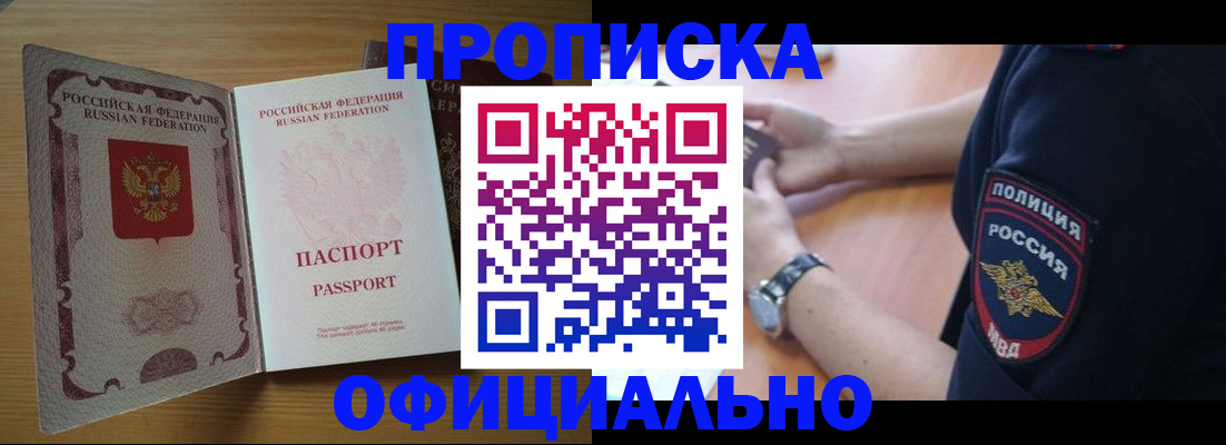 прописка иностранных граждан в Коломне