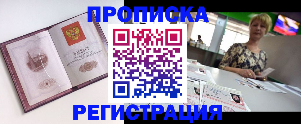 прописка для школы в Коломне