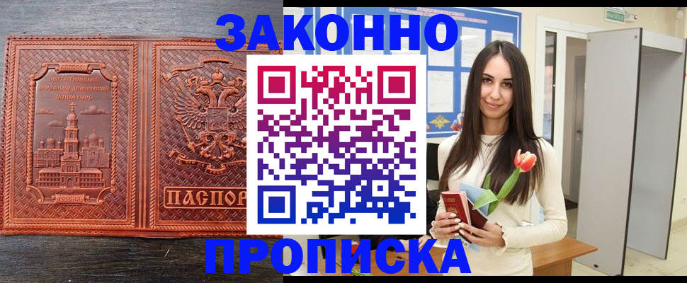 пропишу в квартире в Коломне