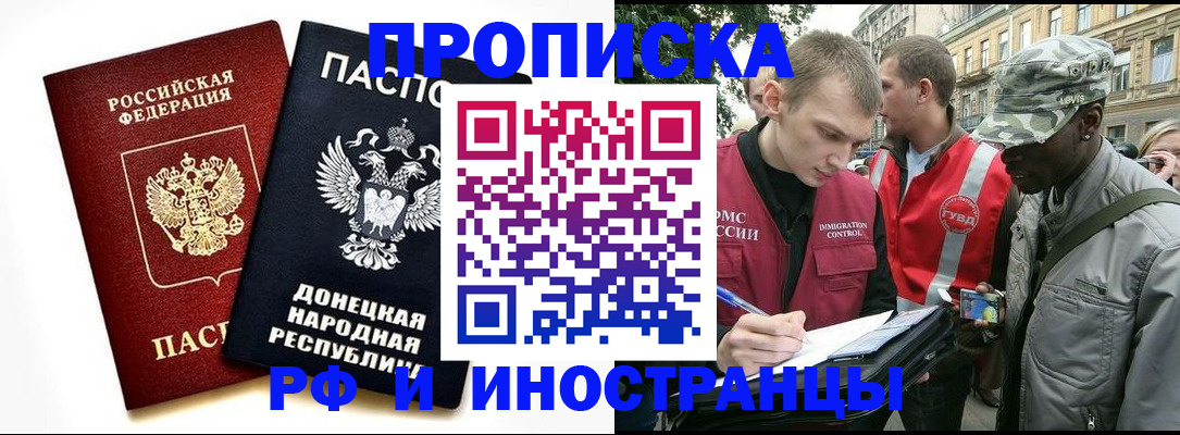 прописка поиск в Коломне