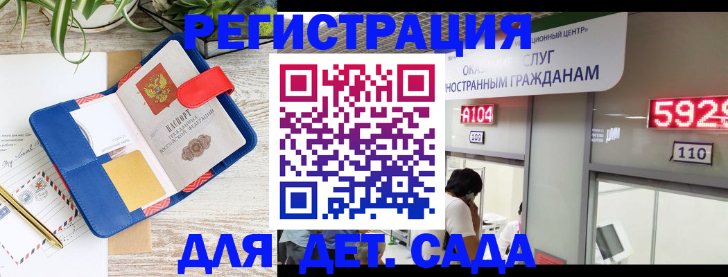 временная регистрация поиск в Коломне